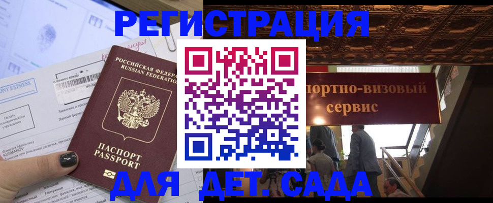 прописка иностранных граждан в Приволжске