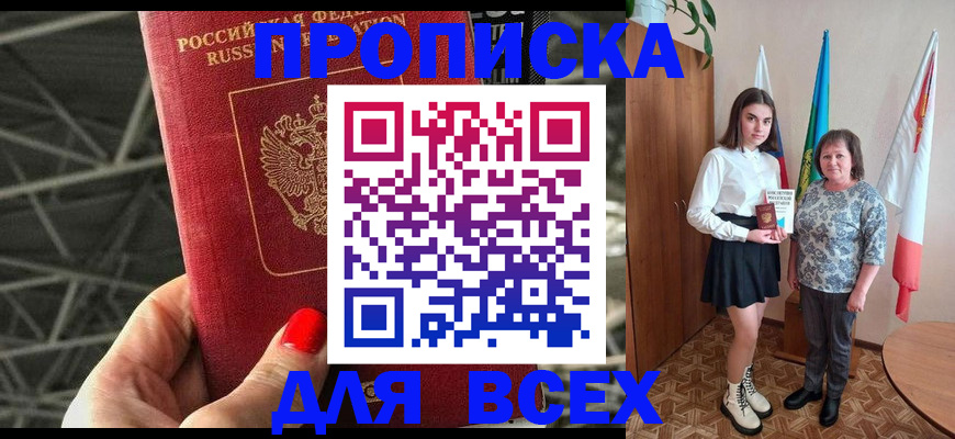 временная регистрация поиск в Приволжске