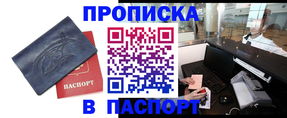 временная регистрация в квартире в Приволжске