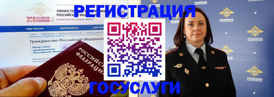 прописка для работы в Приволжске